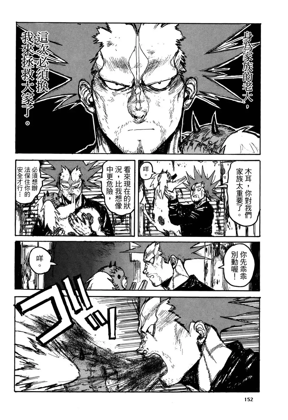 第20卷 第152页