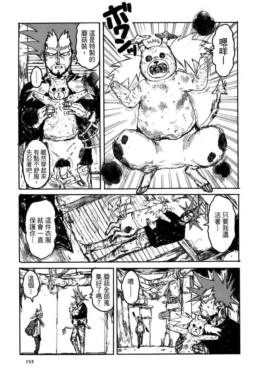 第20卷 第153页