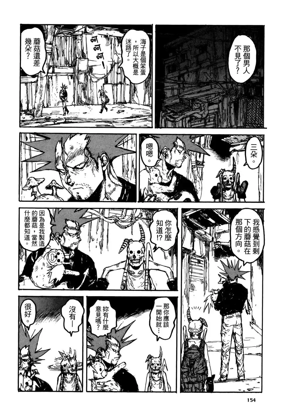 第20卷 第154页