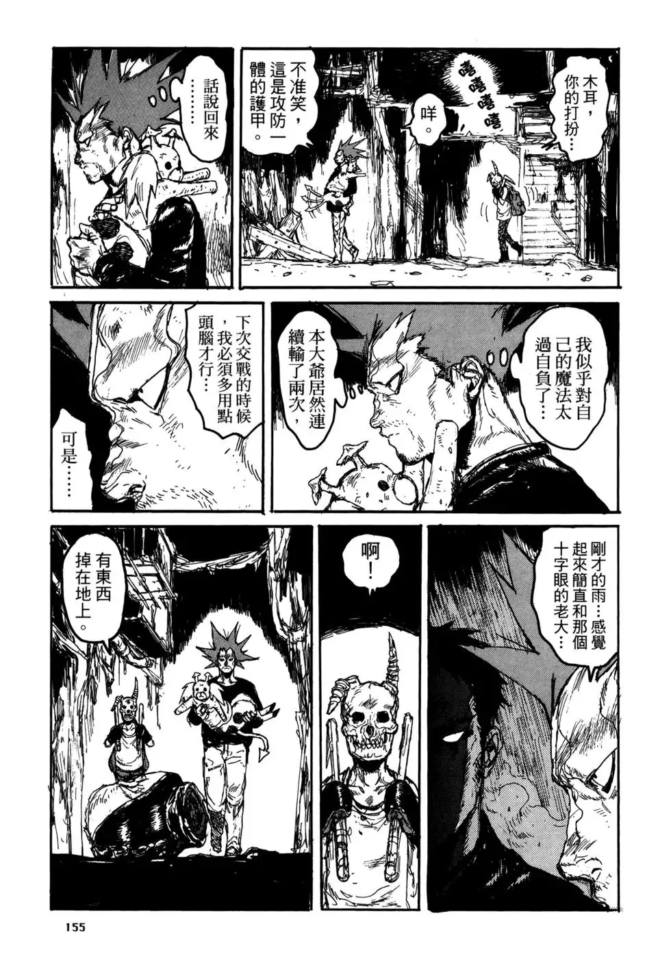 第20卷 第155页