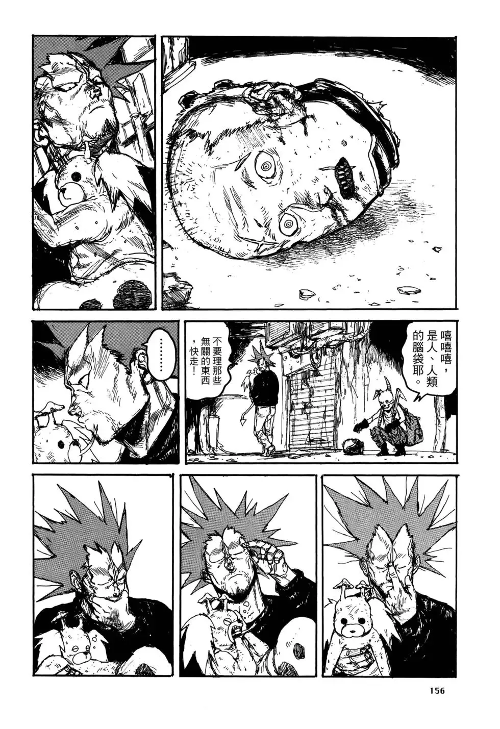 第20卷 第156页