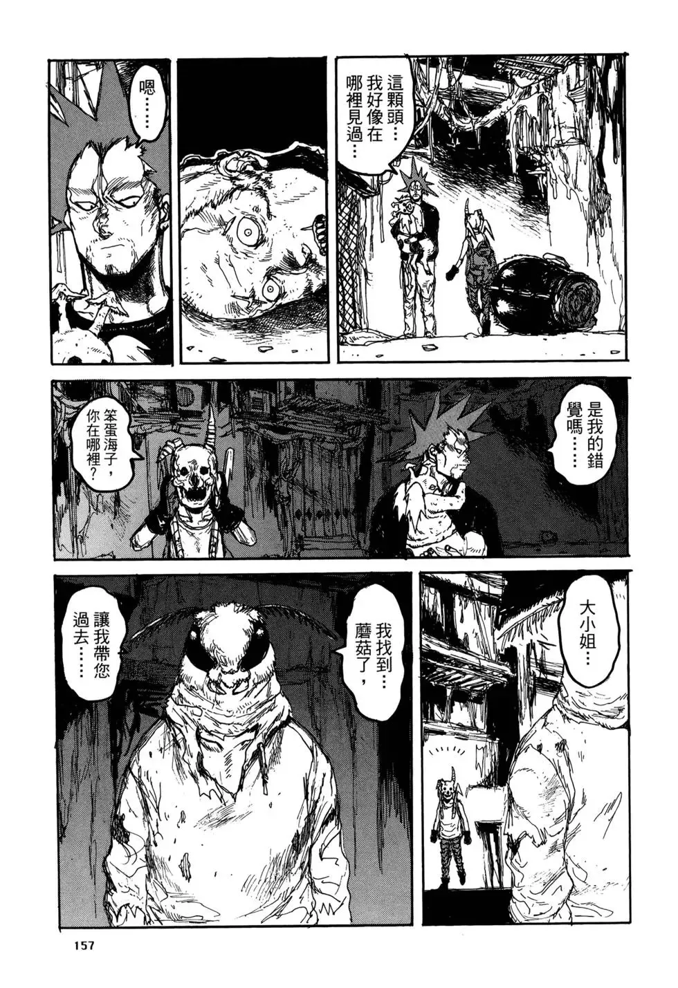 第20卷 第157页