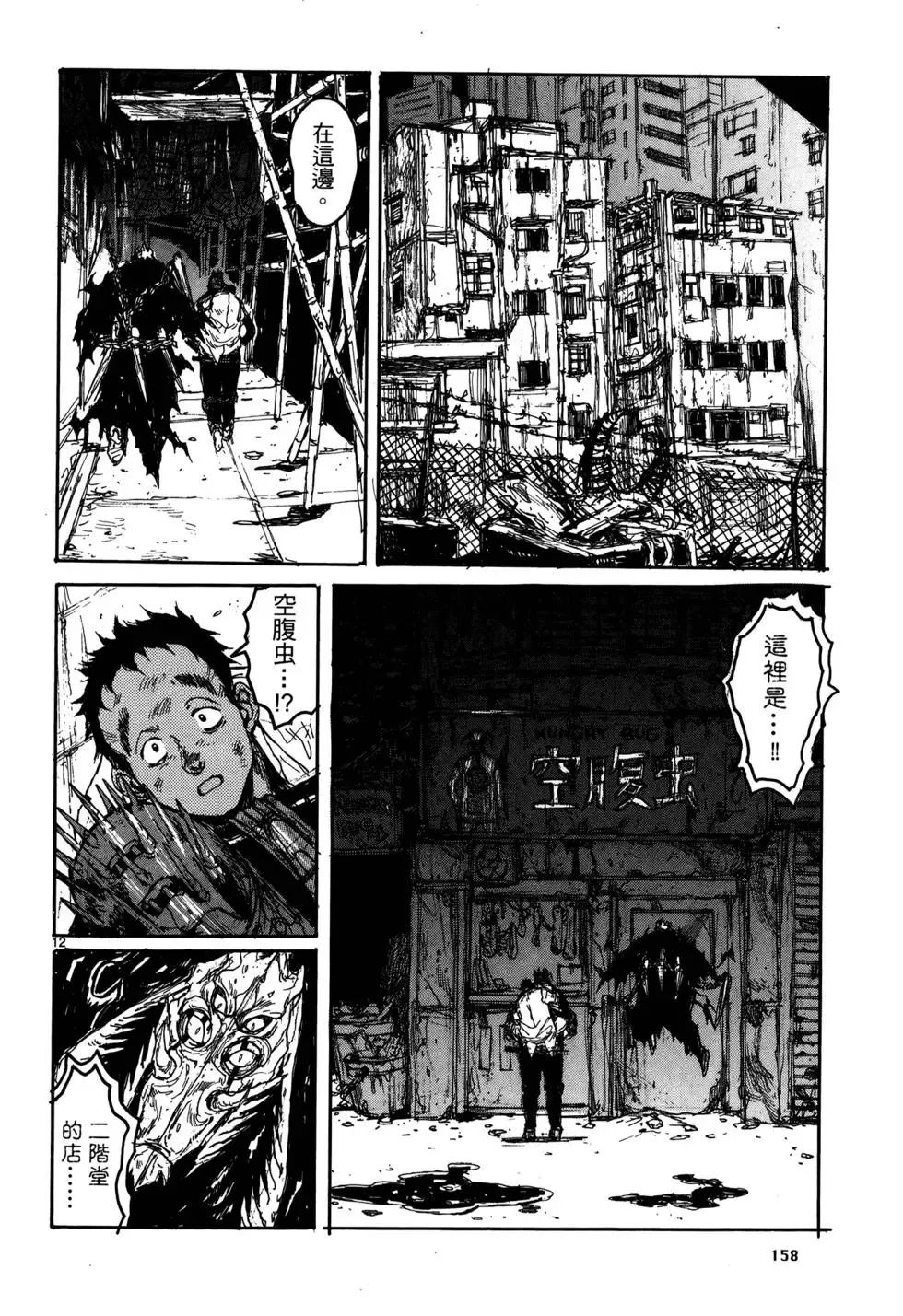 第20卷 第158页