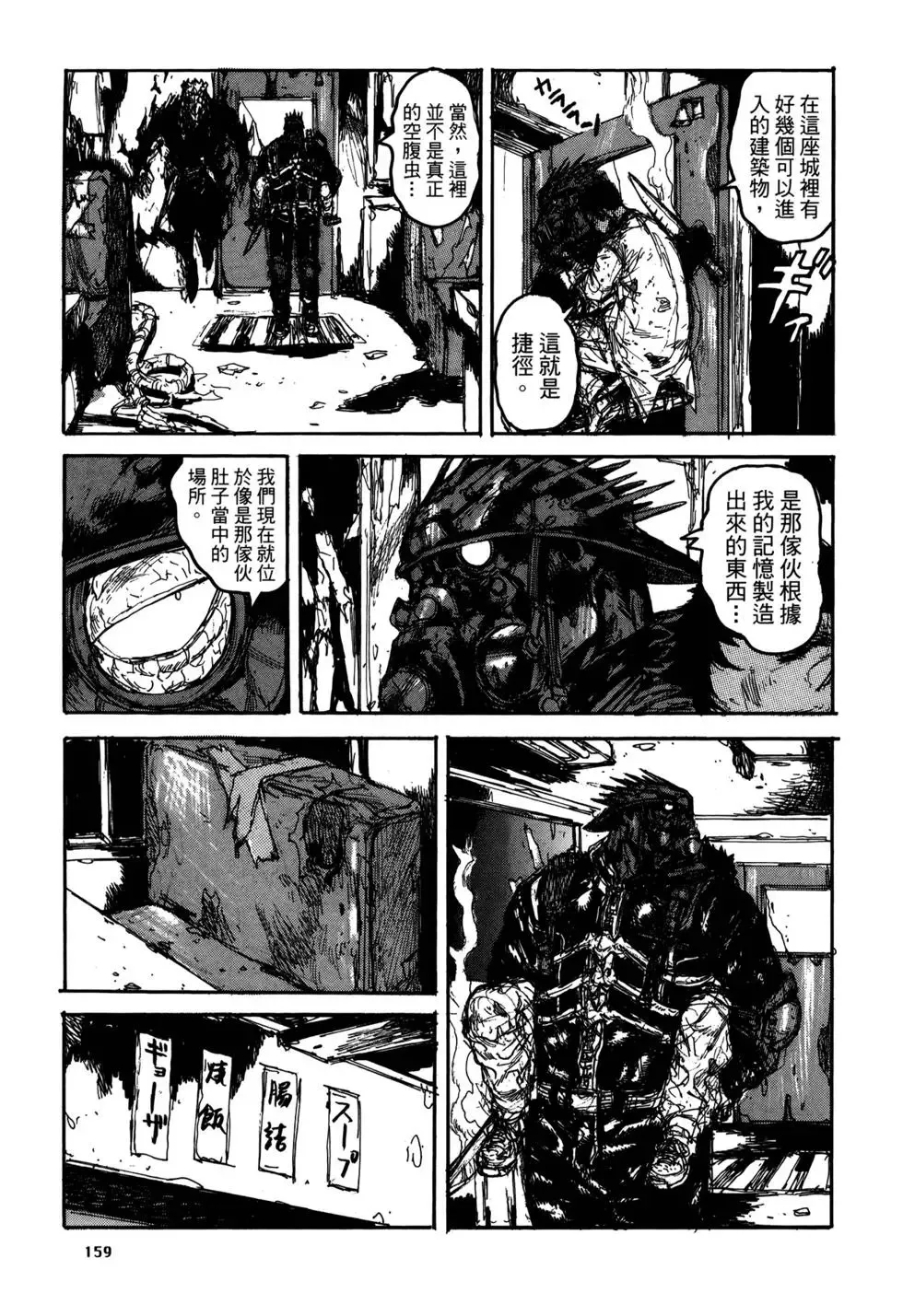 第20卷 第159页