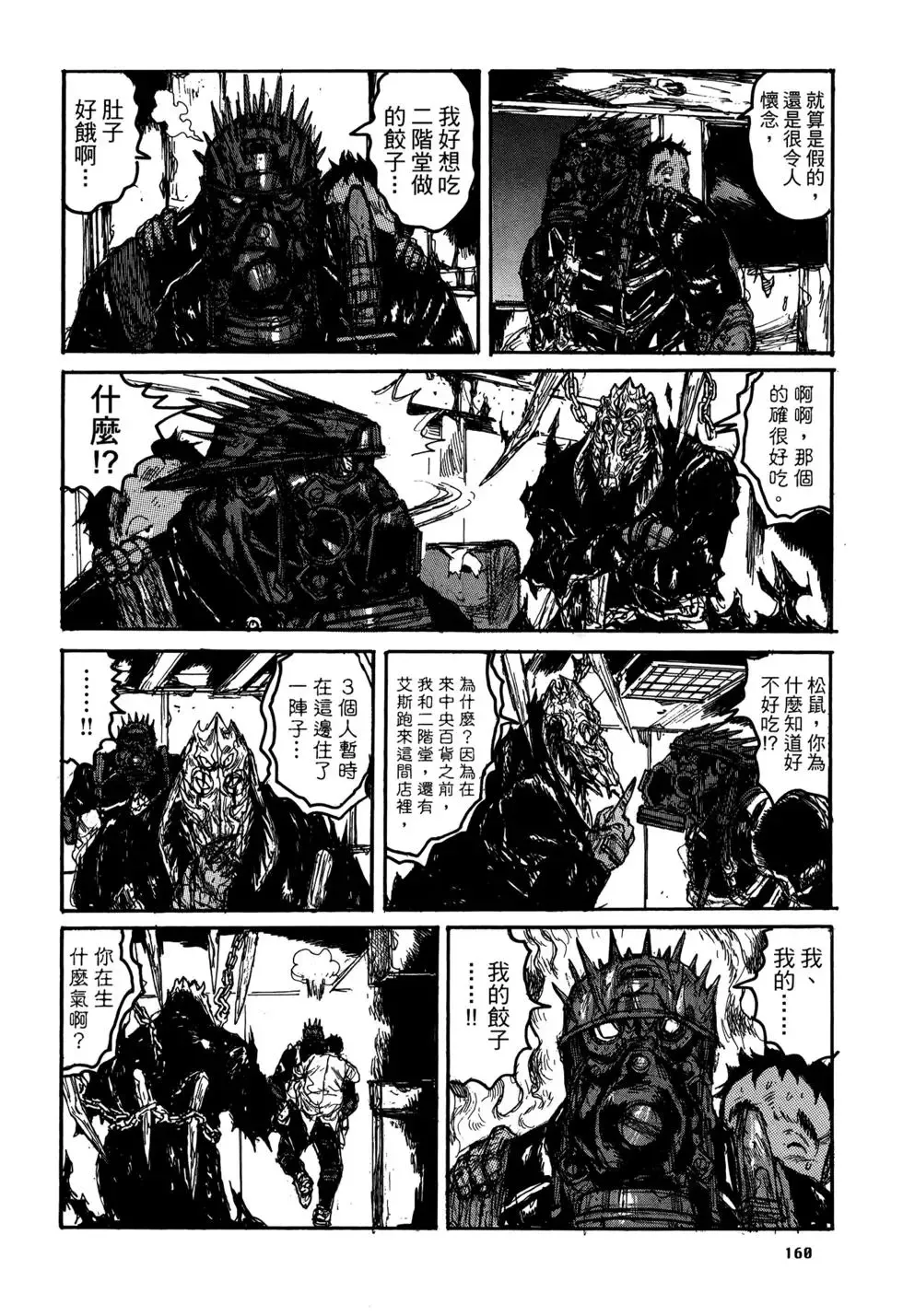 第20卷 第160页