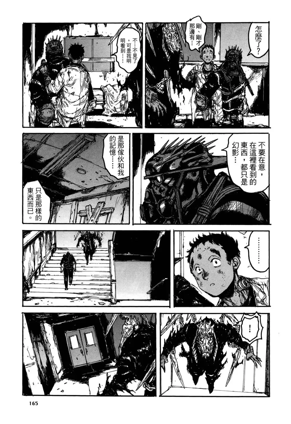 第20卷 第165页
