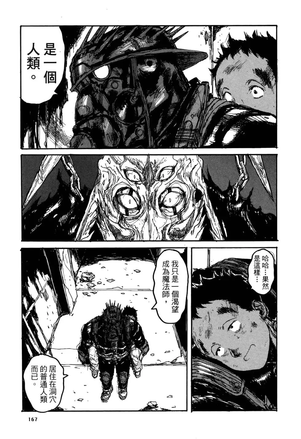 第20卷 第167页