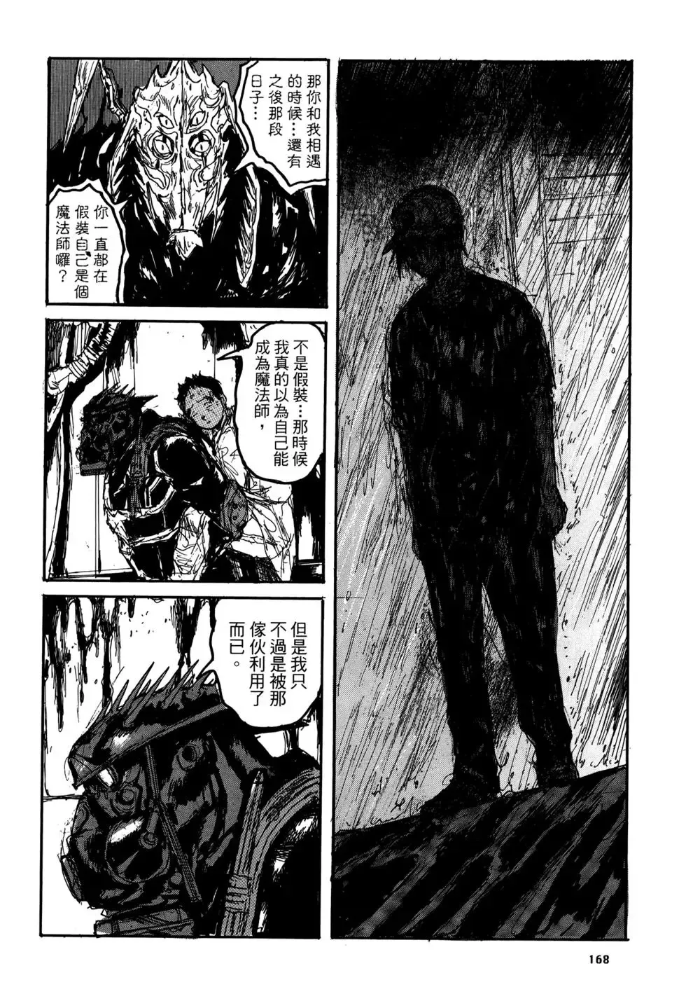 第20卷 第168页