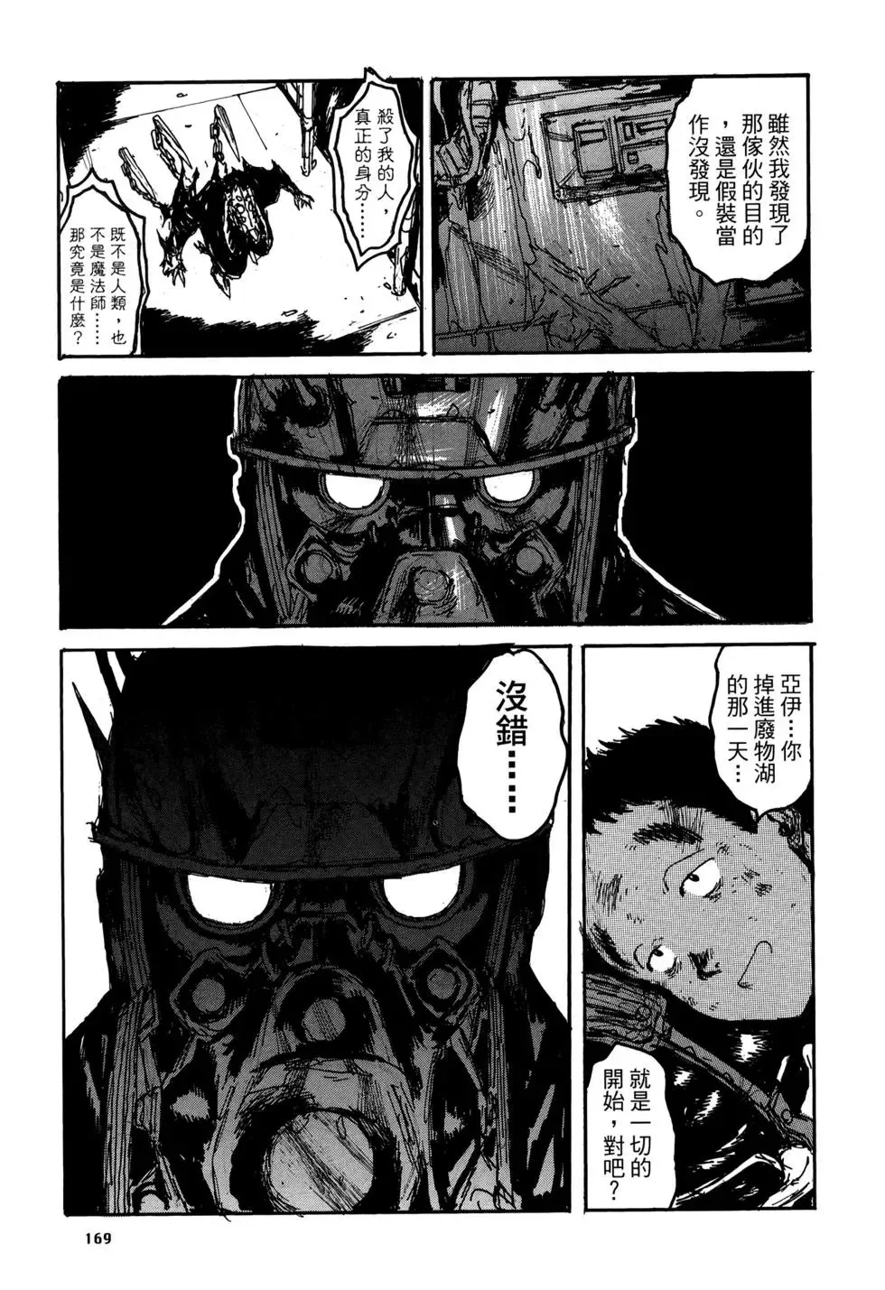 第20卷 第169页