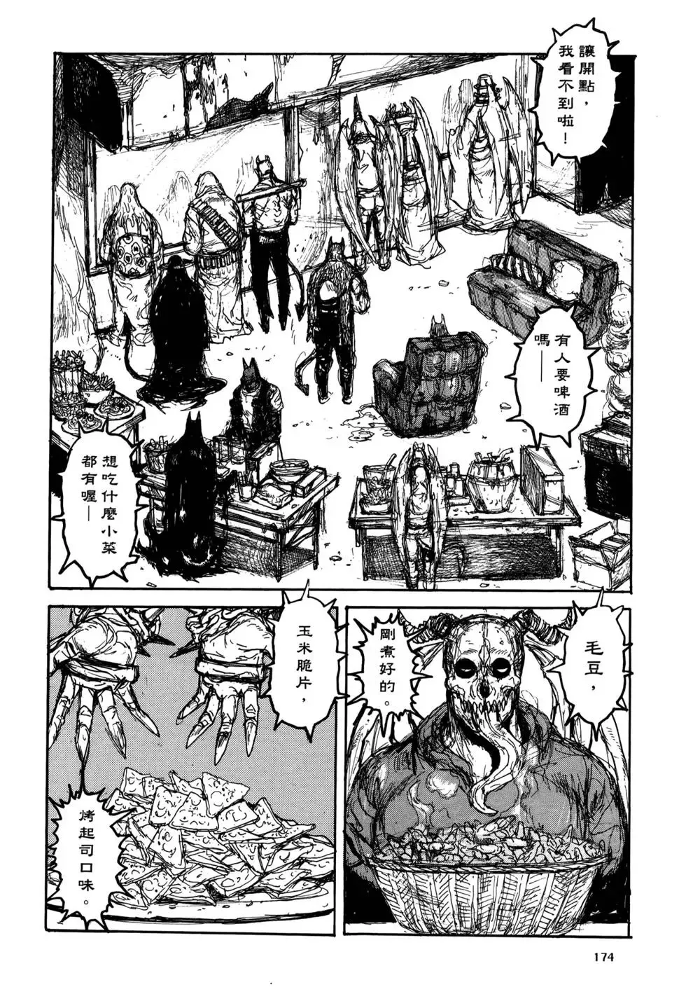 第20卷 第174页