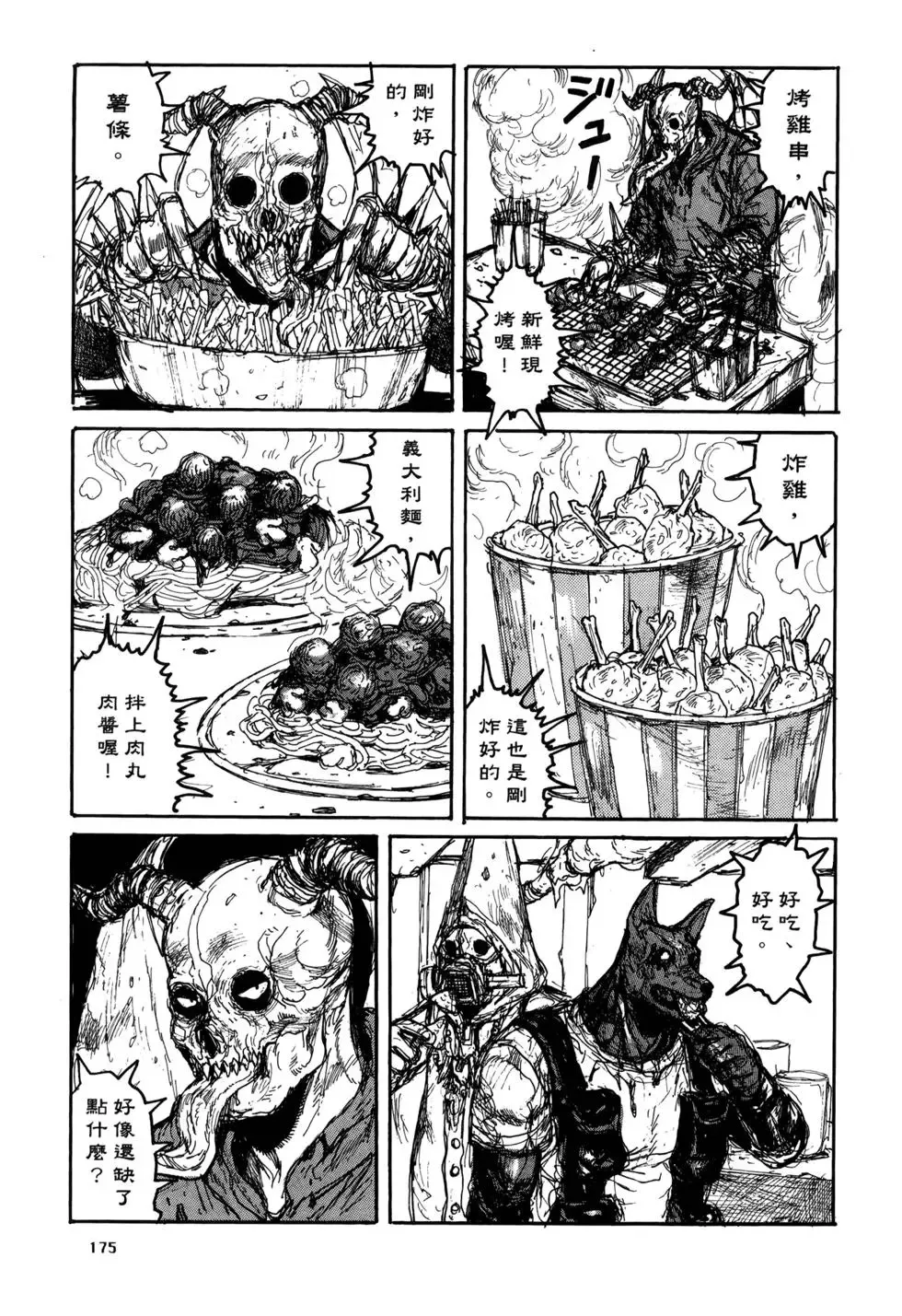 第20卷 第175页