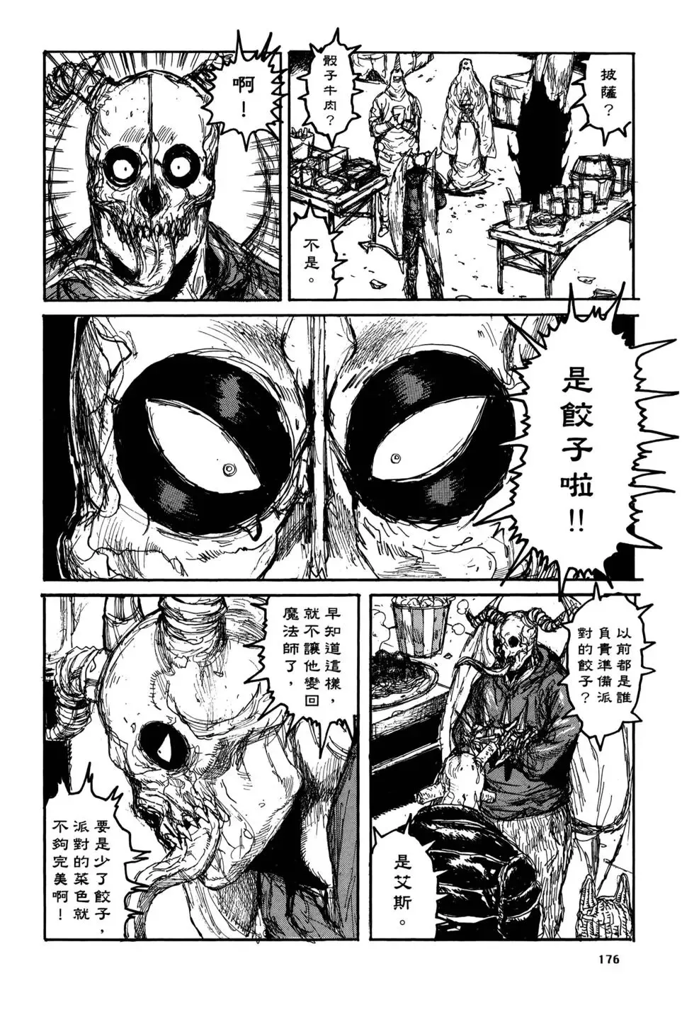第20卷 第176页