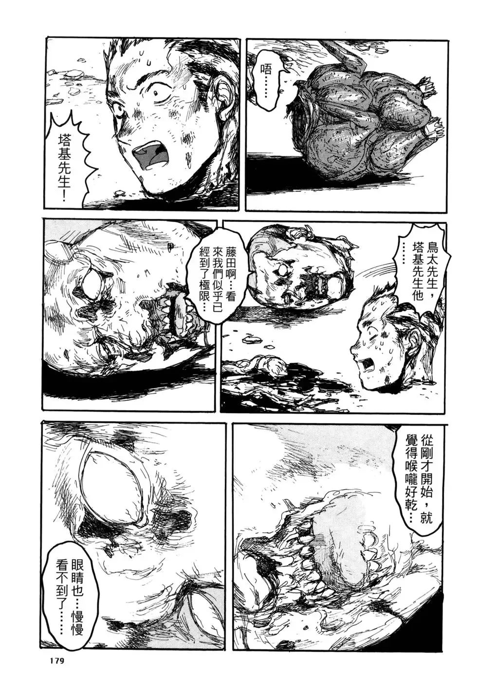 第20卷 第179页