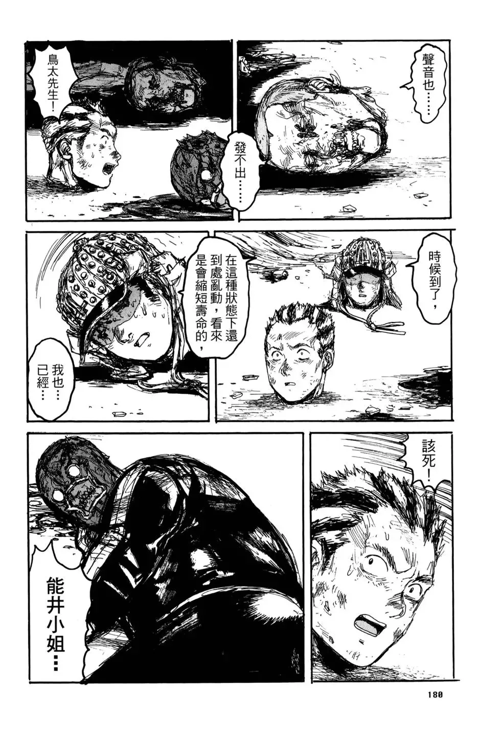 第20卷 第180页