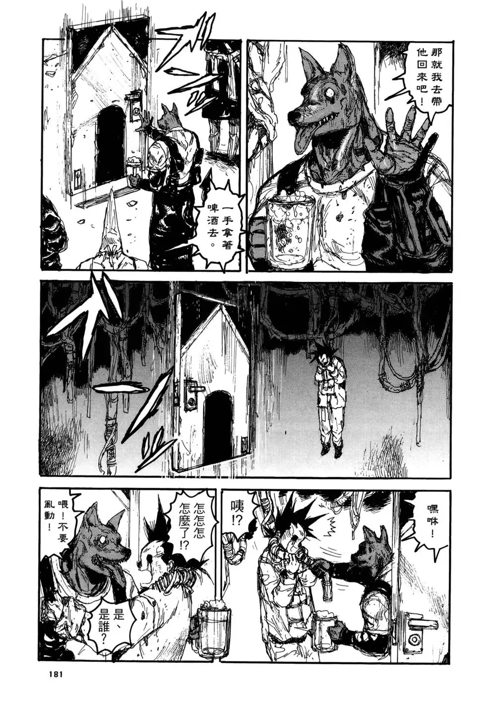 第20卷 第181页