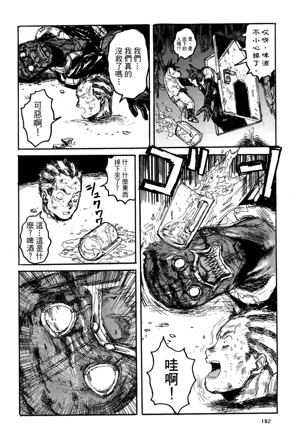 第20卷 第182页