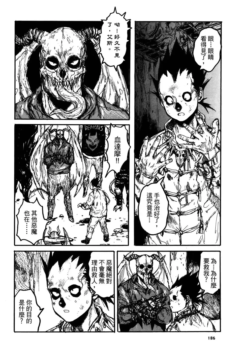 第20卷 第186页