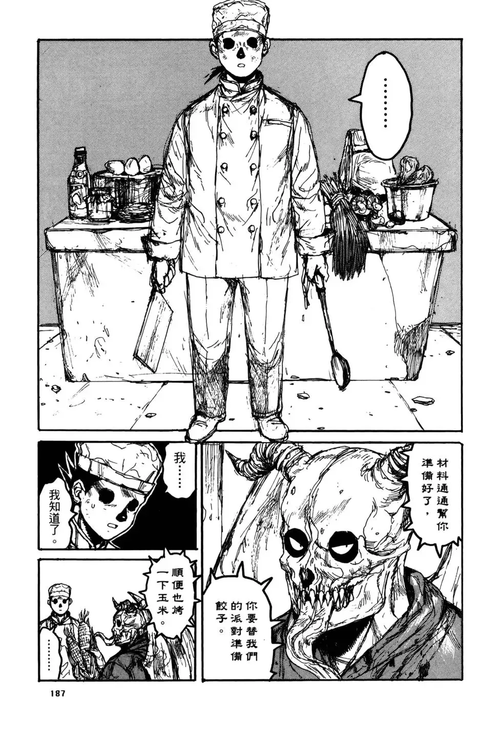 第20卷 第187页