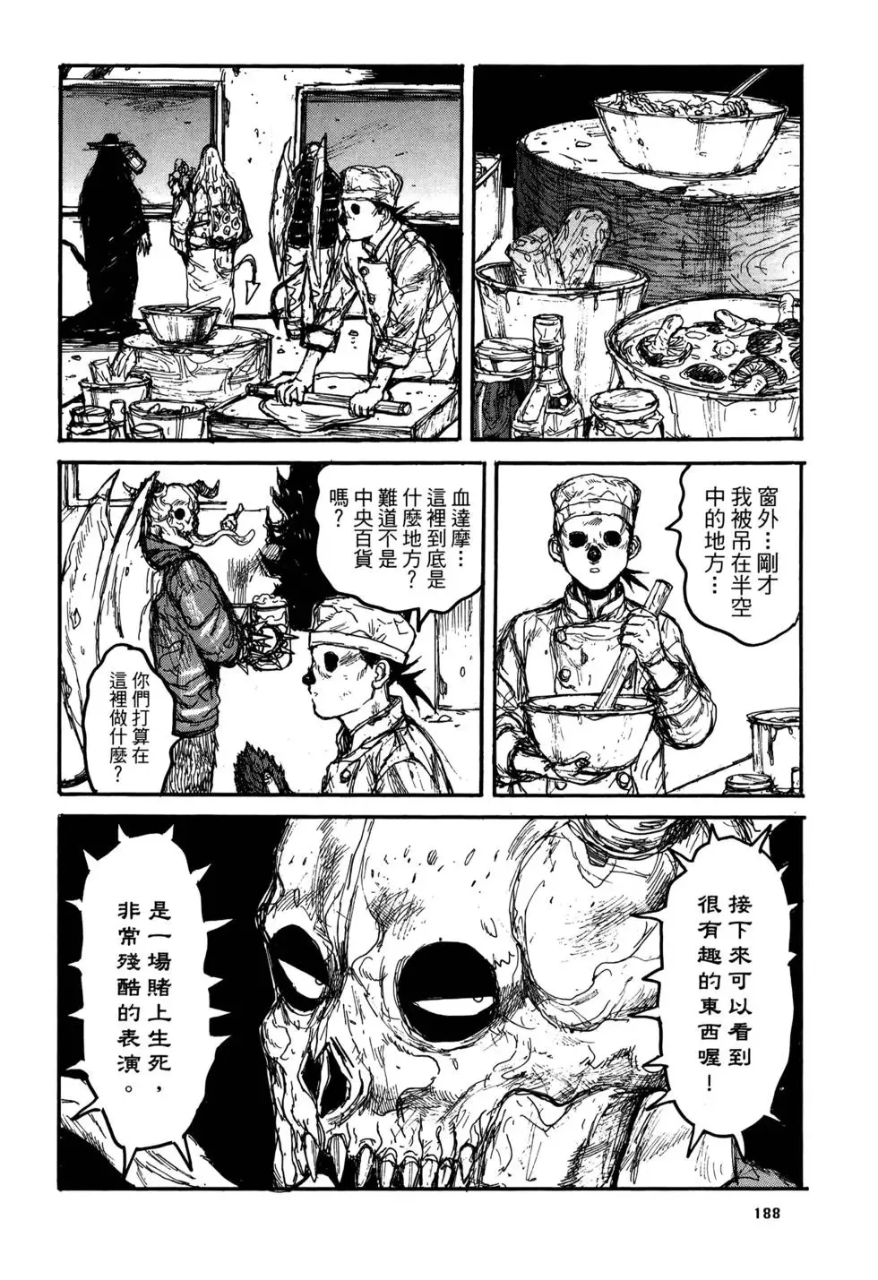 第20卷 第188页