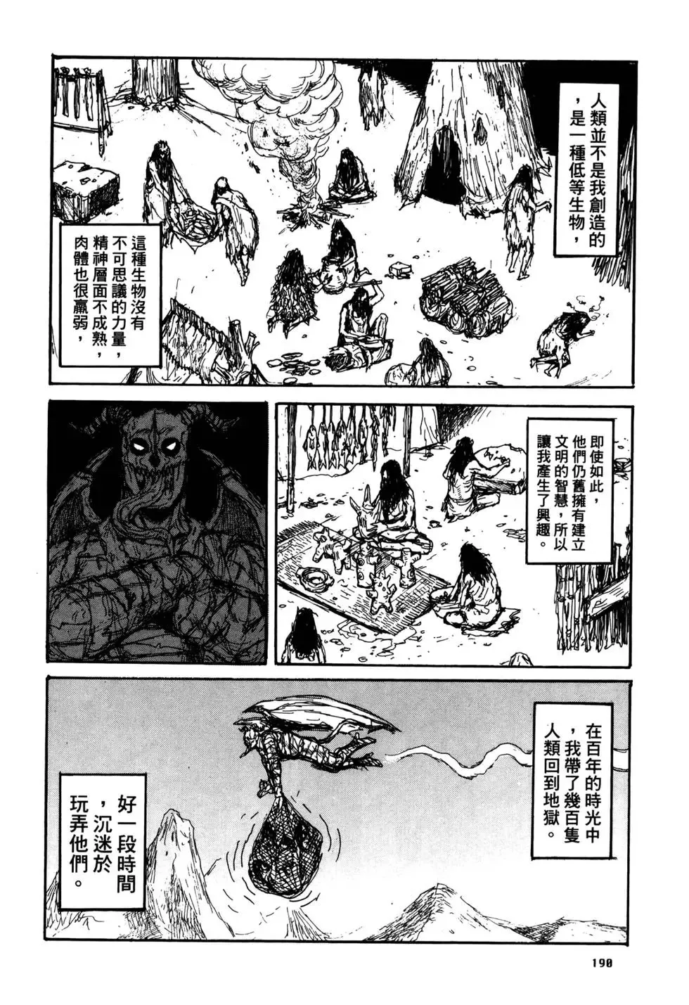 第20卷 第190页