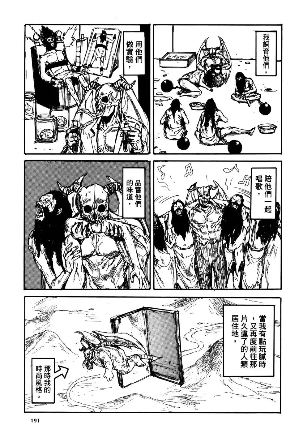 第20卷 第191页