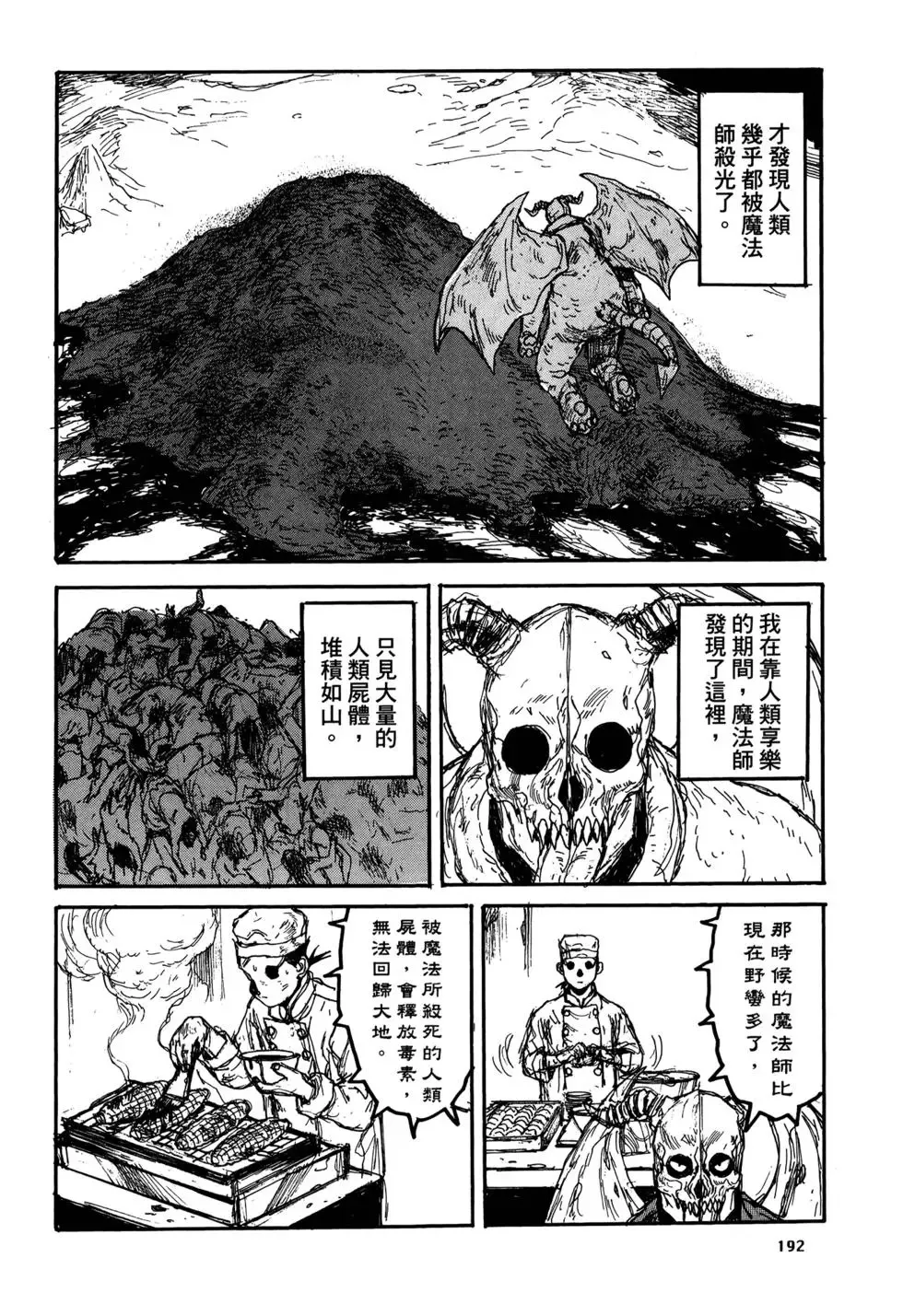 第20卷 第192页