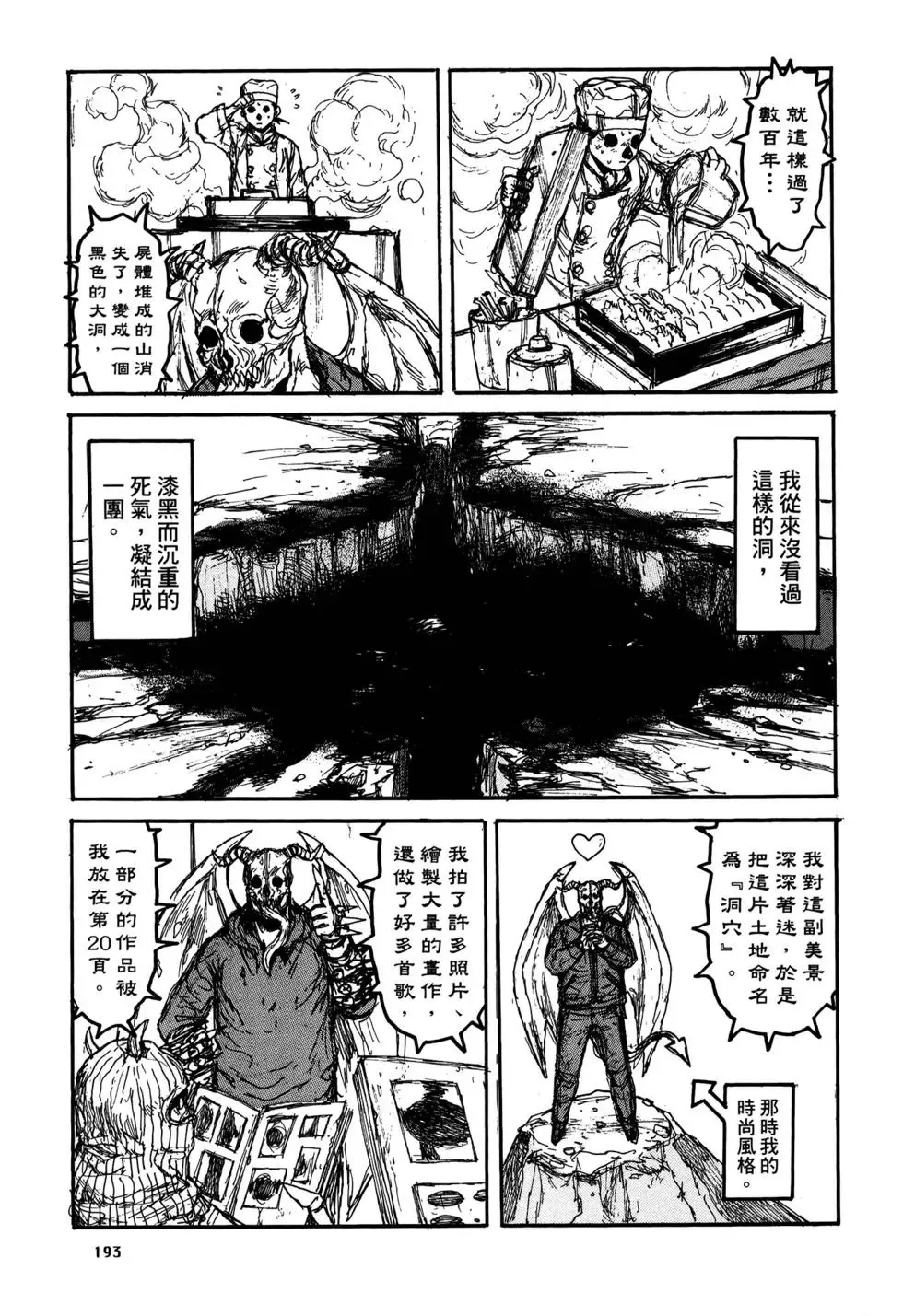 第20卷 第193页