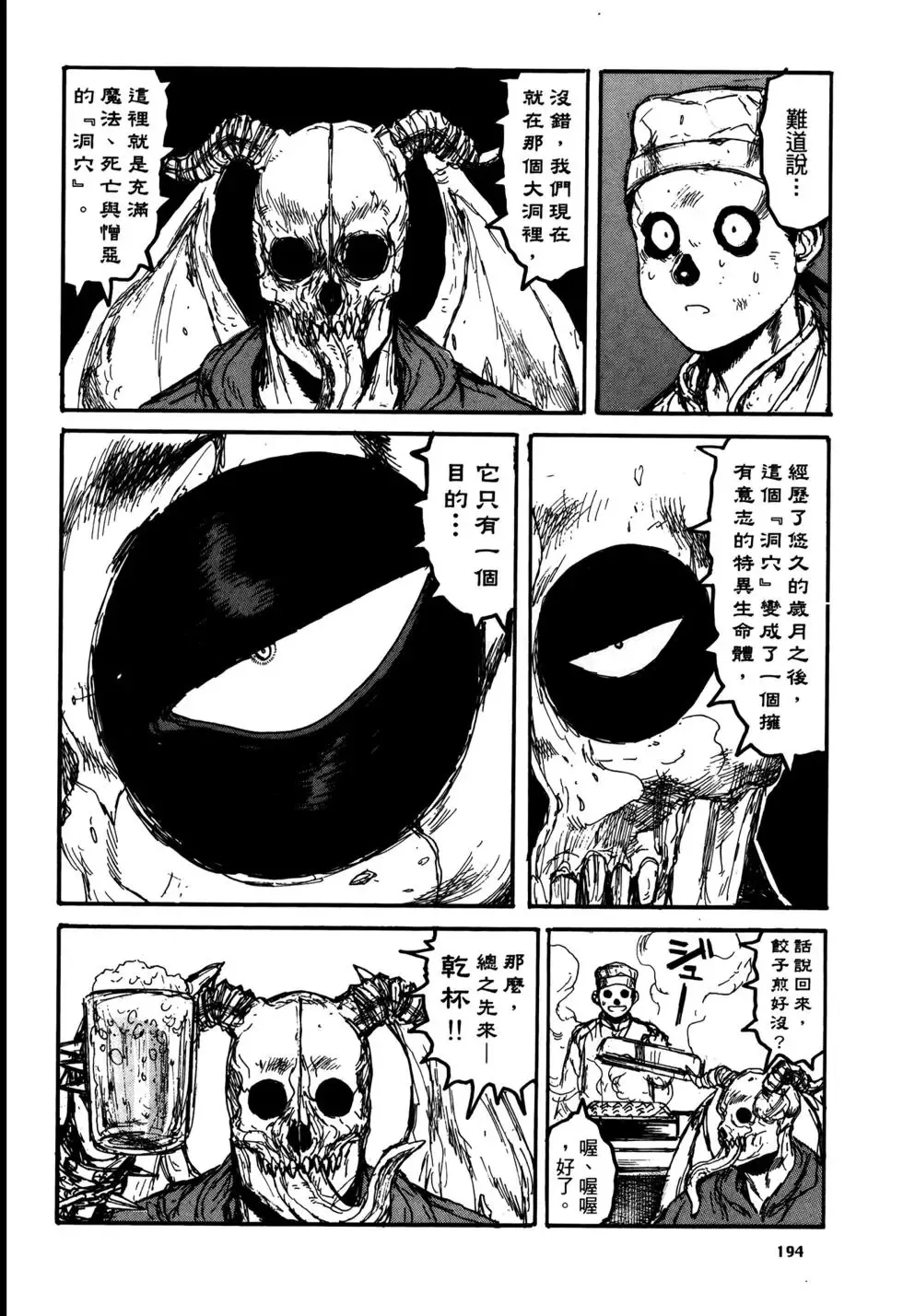 第20卷 第194页