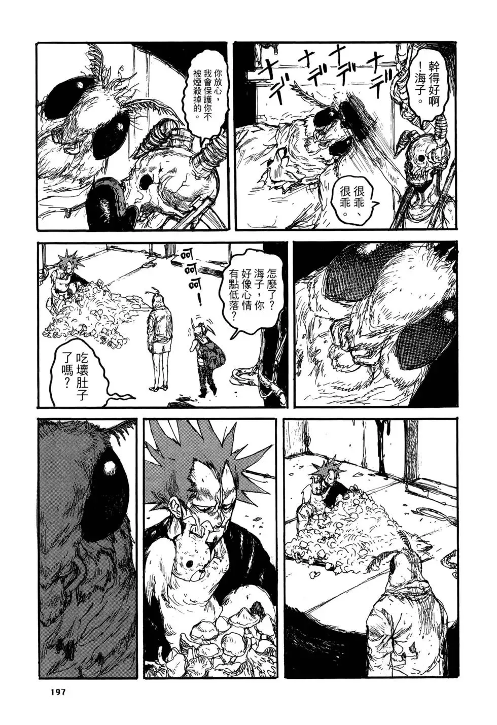 第20卷 第197页