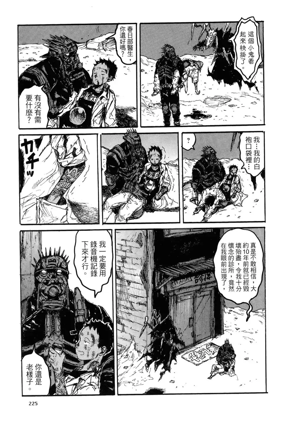第20卷 第225页