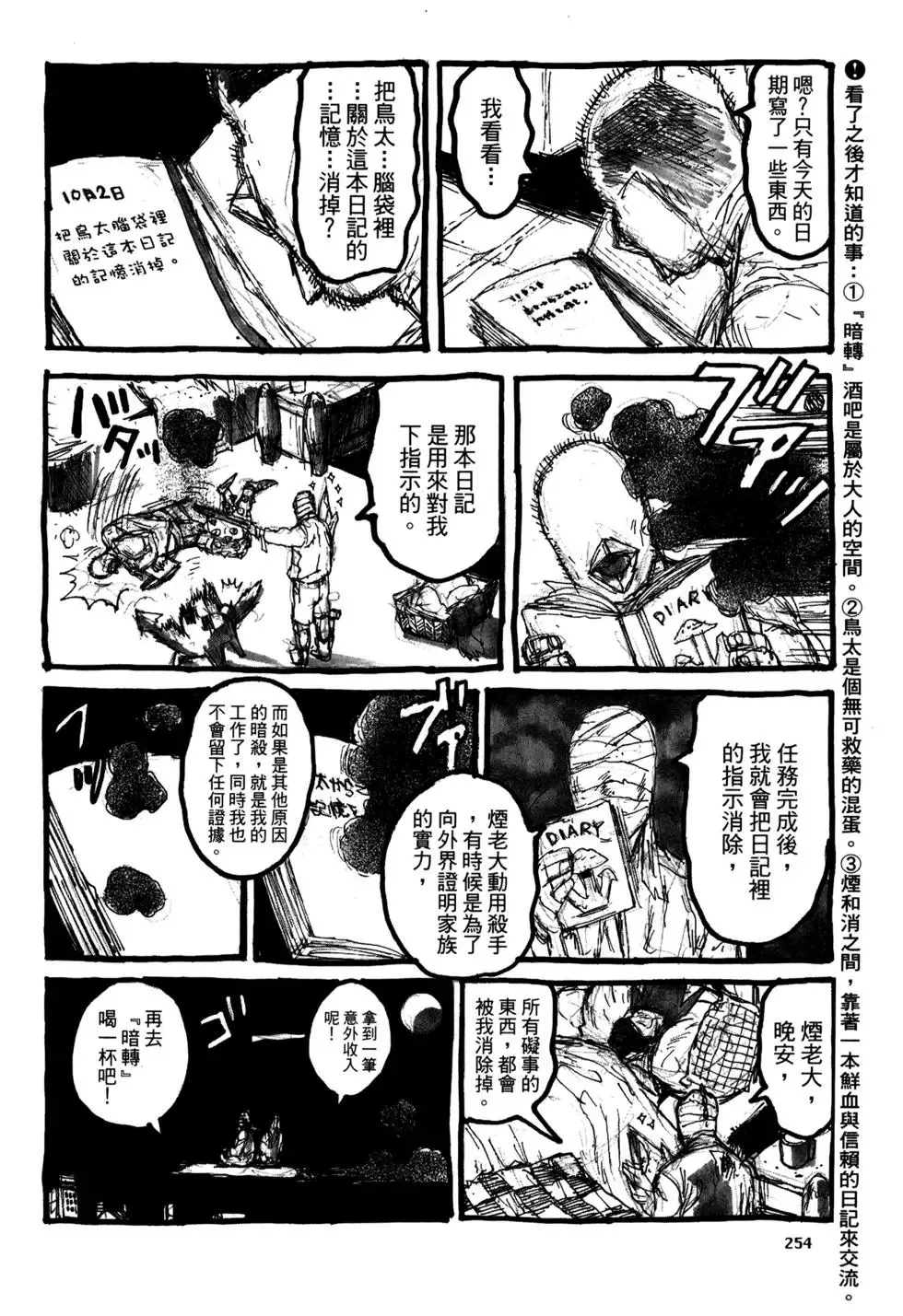 第20卷 第254页