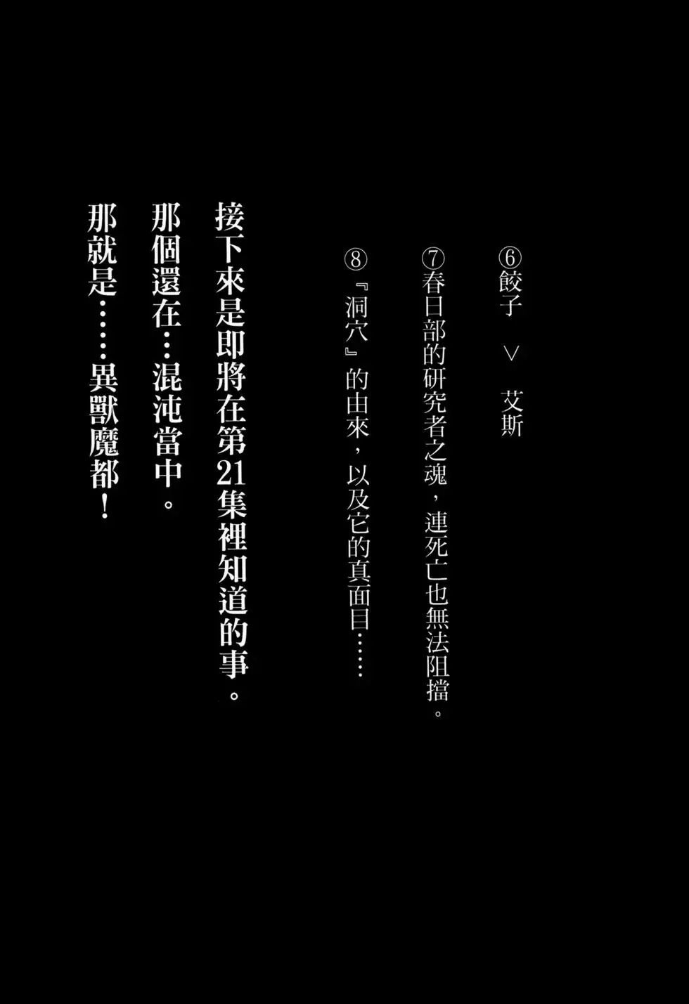 第20卷 第257页