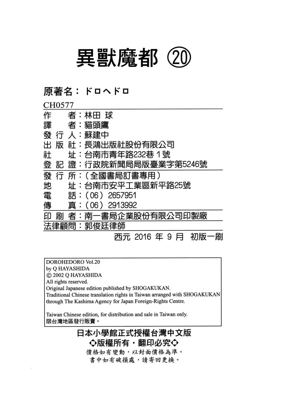 第20卷 第262页