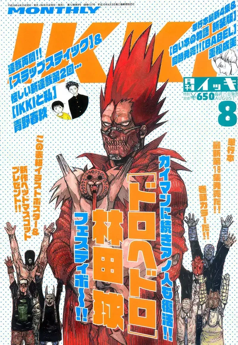 第128回 第1页