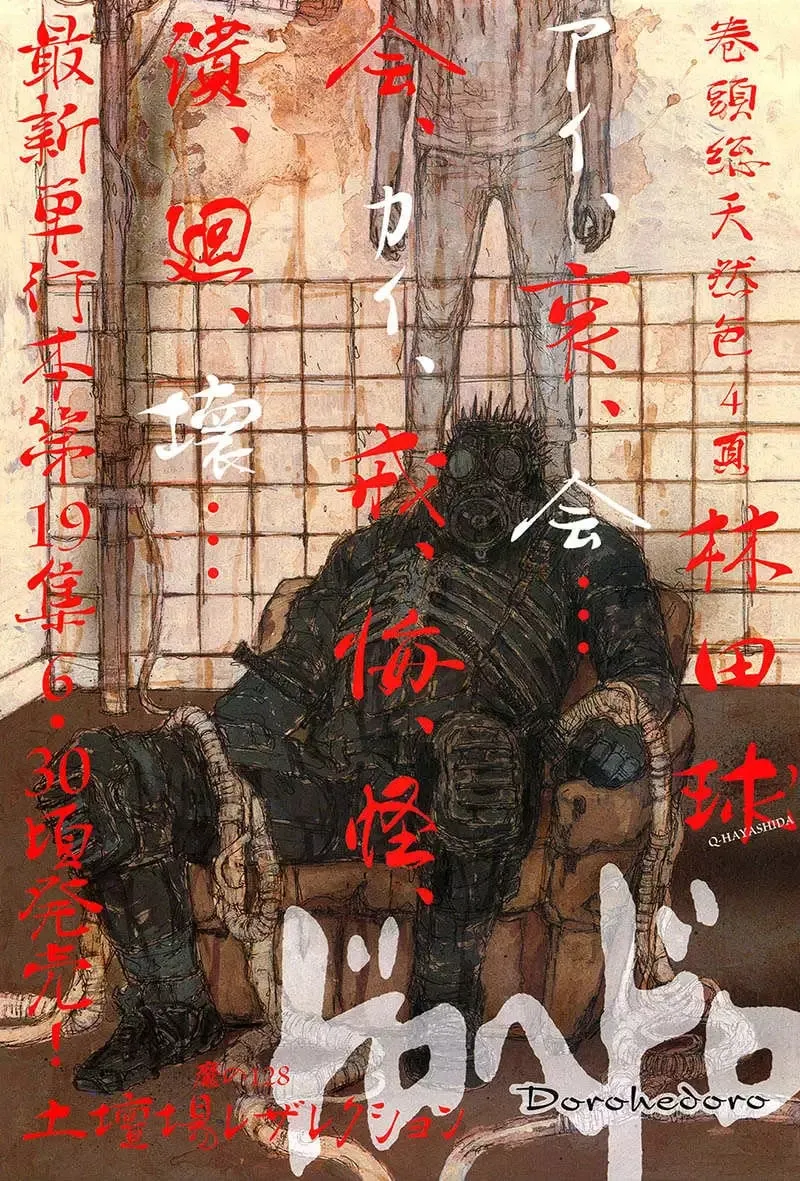 第128回 第2页
