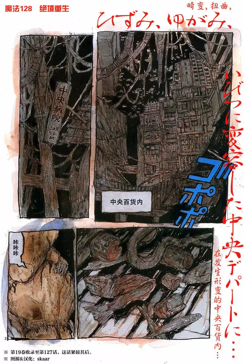 第128回 第3页