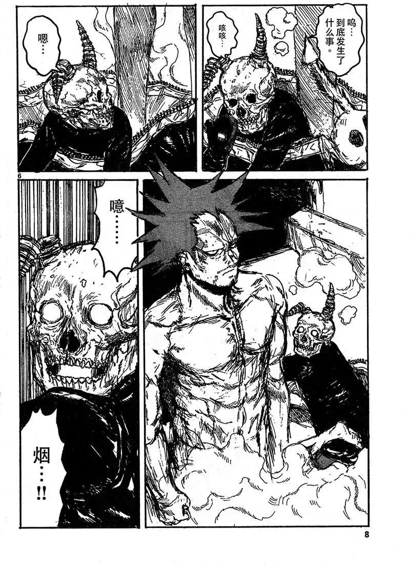 第128回 第7页