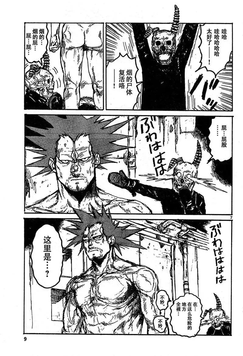 第128回 第8页