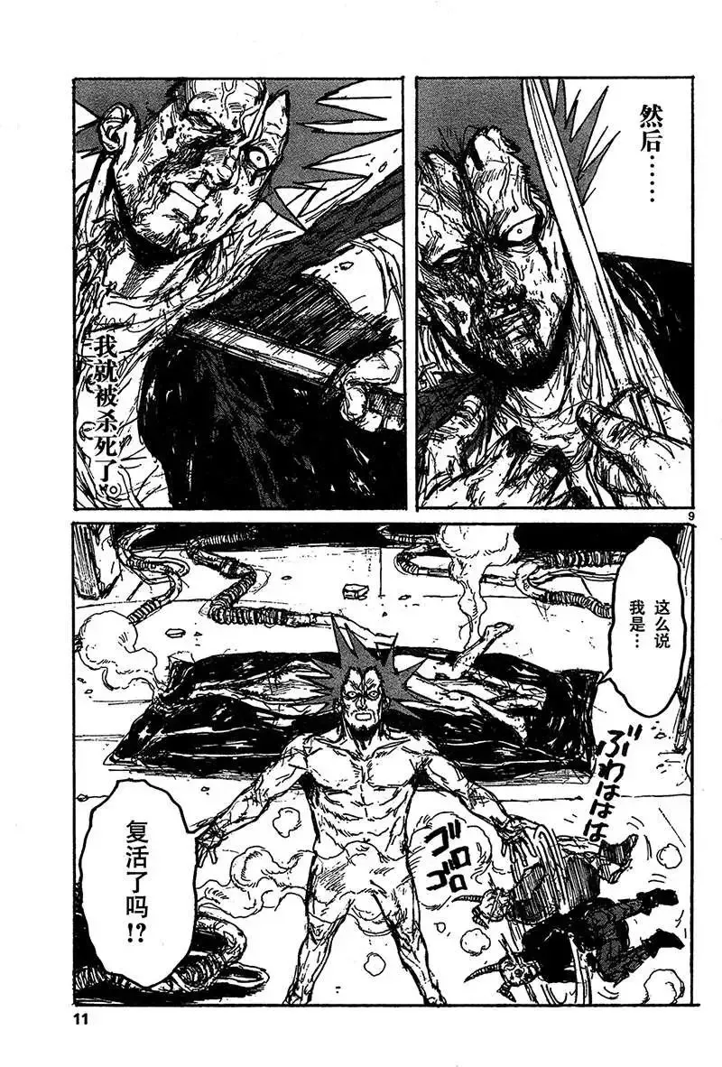 第128回 第10页