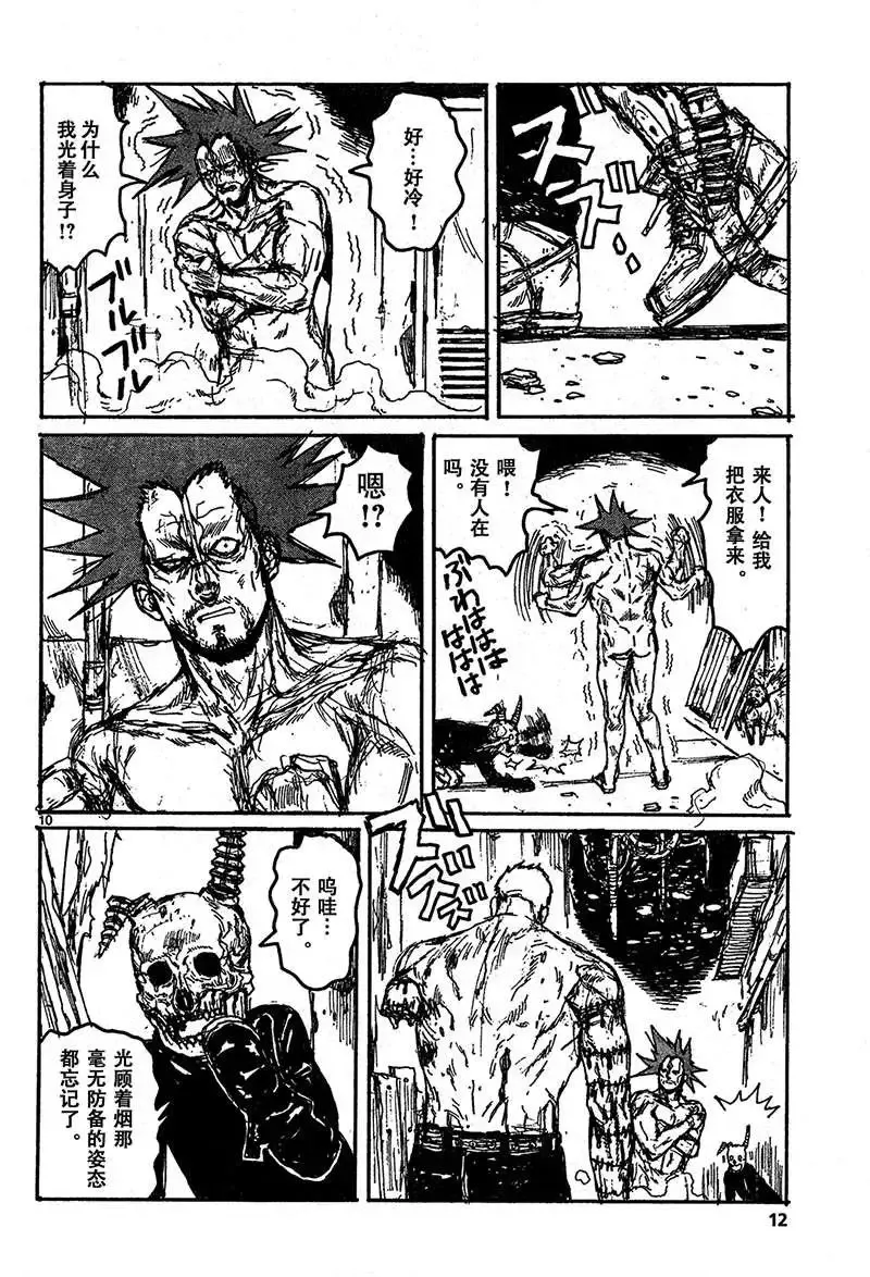 第128回 第11页