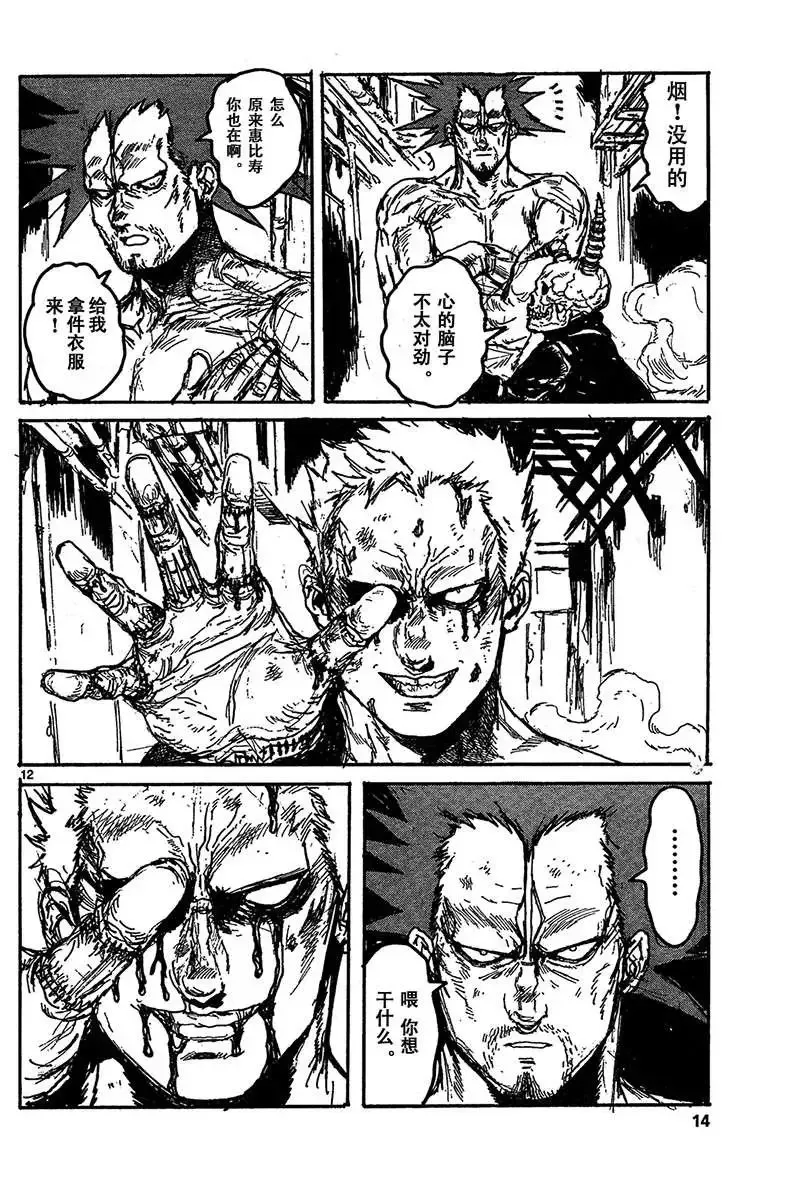 第128回 第13页