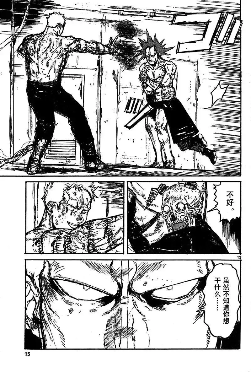 第128回 第14页