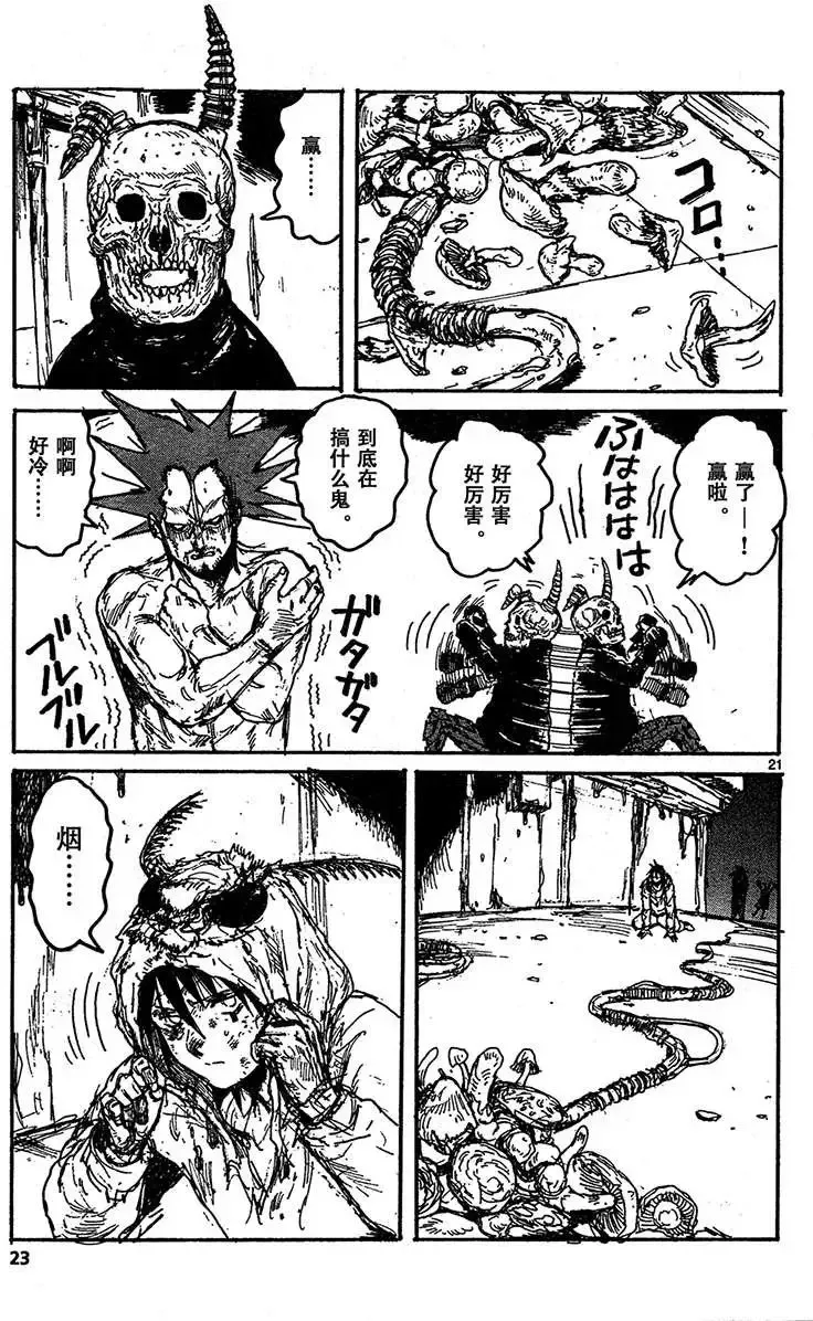 第128回 第21页