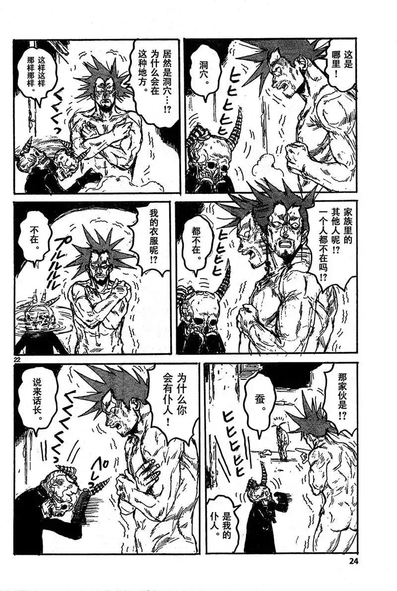 第128回 第22页