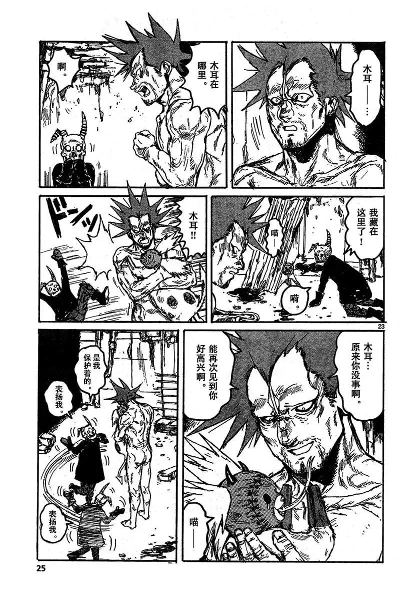 第128回 第23页