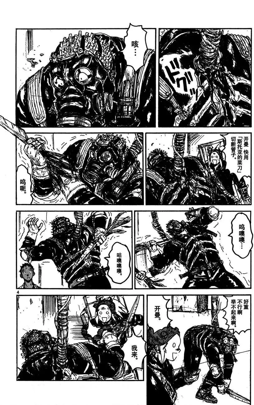 第129回 第4页