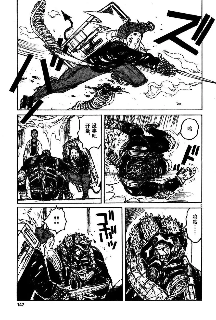 第129回 第5页
