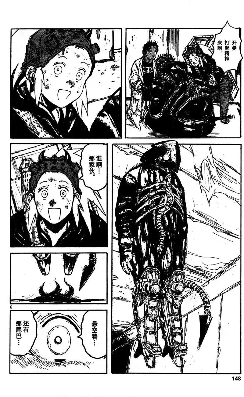 第129回 第6页