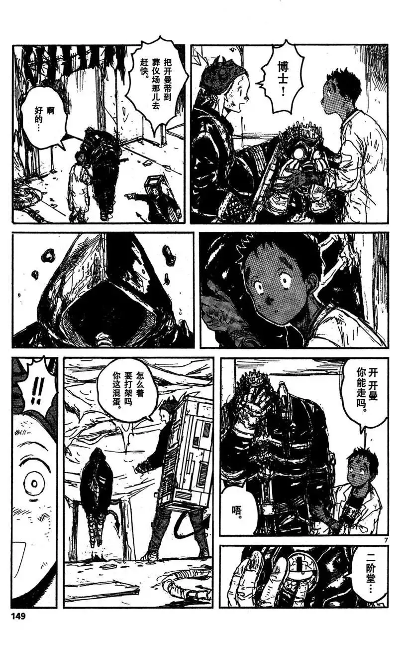 第129回 第7页