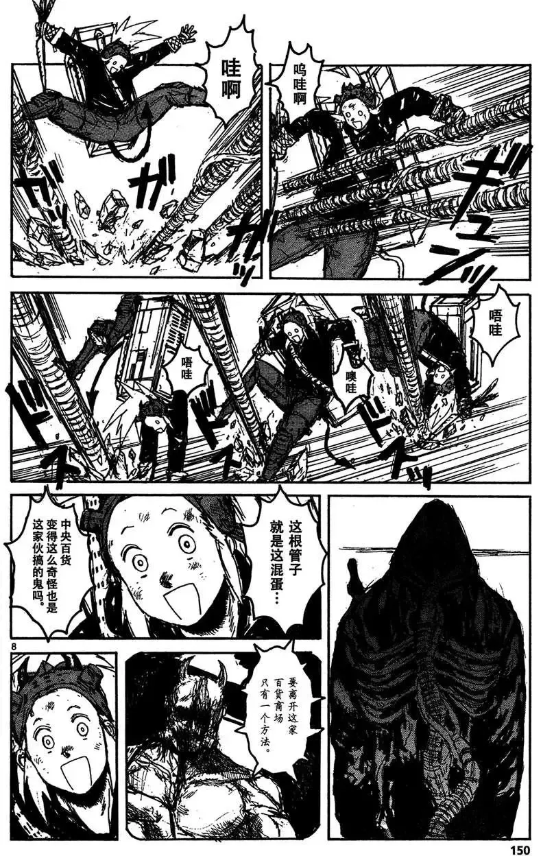 第129回 第8页